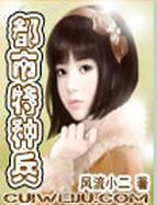 大杂烩姨妈姐妹齐上阵免费阅读